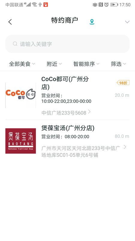餐见_图片2
