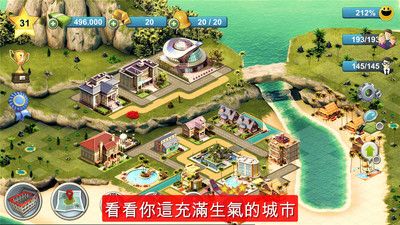 城市岛屿4_图片2