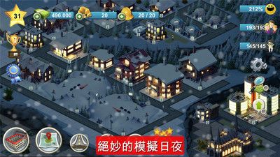 城市岛屿4_图片3