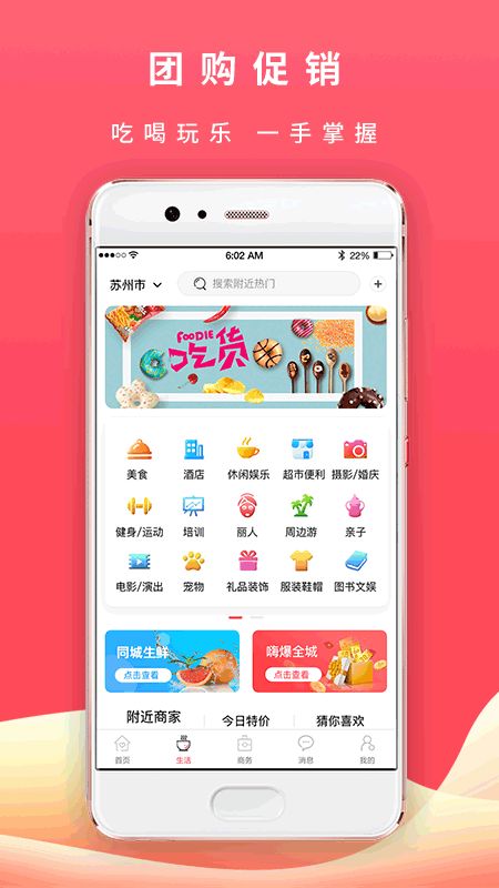 城视生活_图片4