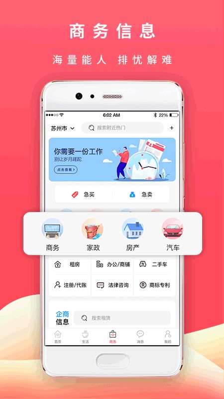 城视生活_图片5