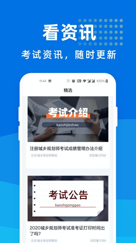 城乡规划师宝典_图片4