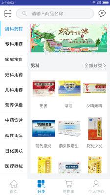 辰星医药_图片2