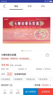 辰星医药_图片3