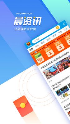 晨资讯_图片1
