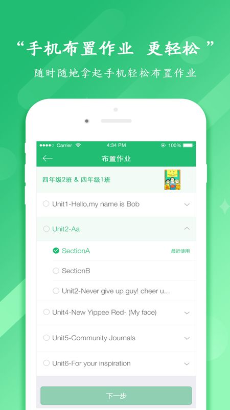 驰声听说在线老师端_图片1