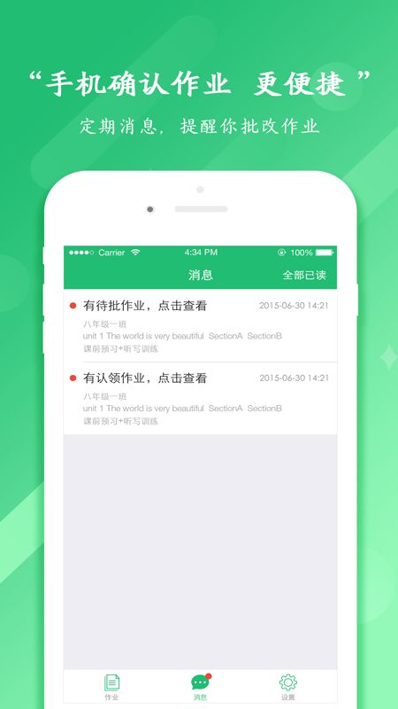 驰声听说在线老师端_图片2
