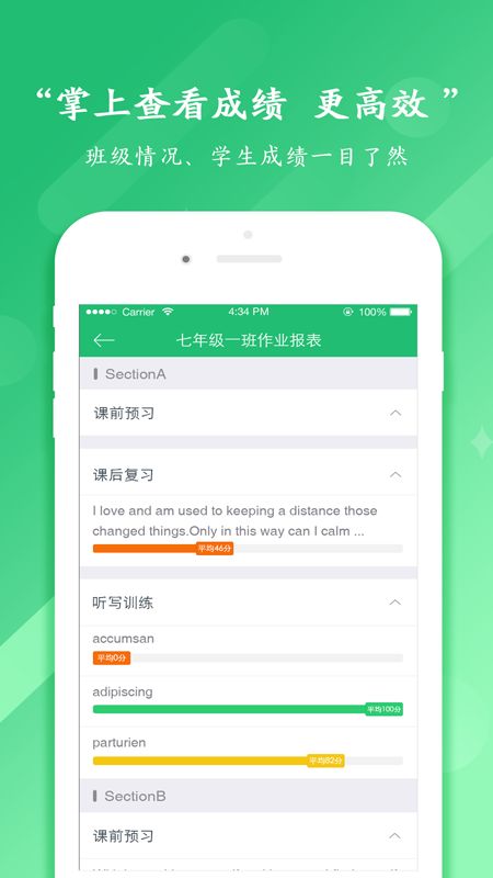 驰声听说在线老师端_图片3
