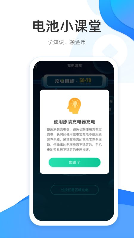 充电有钱红包版_图片4