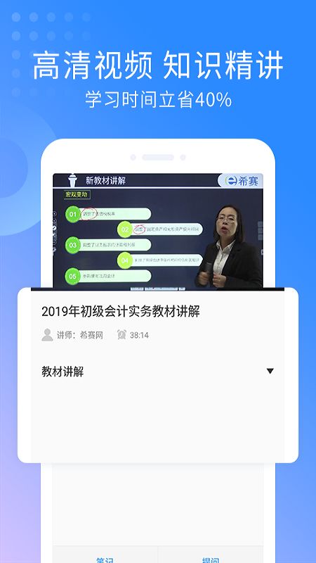 初级会计师考试_图片4