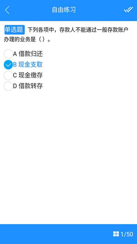 春考宝典_图片4