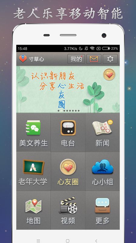 寸草心_图片2