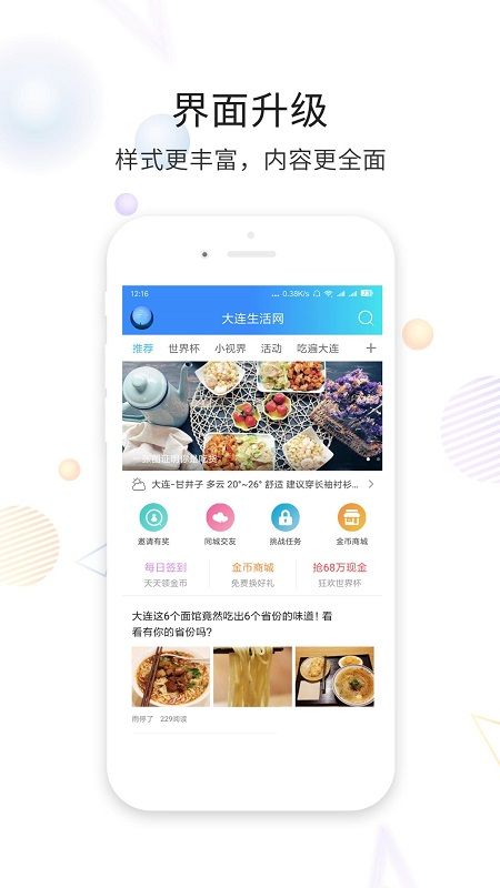 大连生活网_图片1