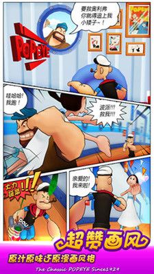 大力水手跑酷_图片1