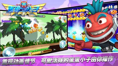 蛋蛋小子向前冲_图片3