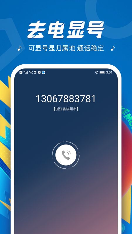 大鸟电话_图片1