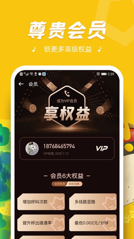 大鸟电话_图片2