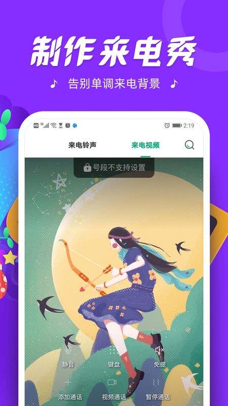 大鸟电话_图片4