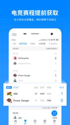 电竞大师_图片1