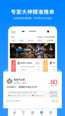 电竞大师_图片2