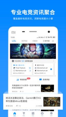 电竞大师_图片5