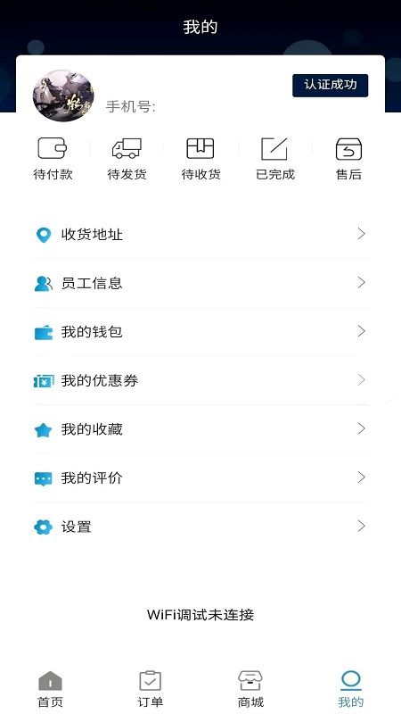 调工遣匠员工端_图片3