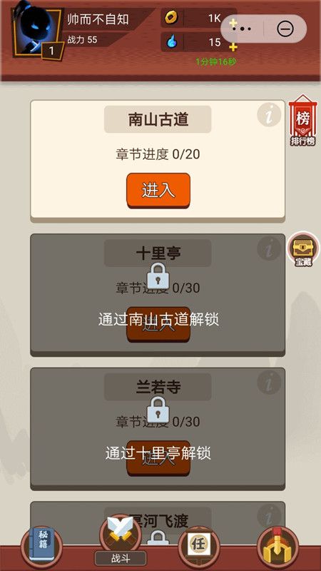 动作激斗火柴人_图片3