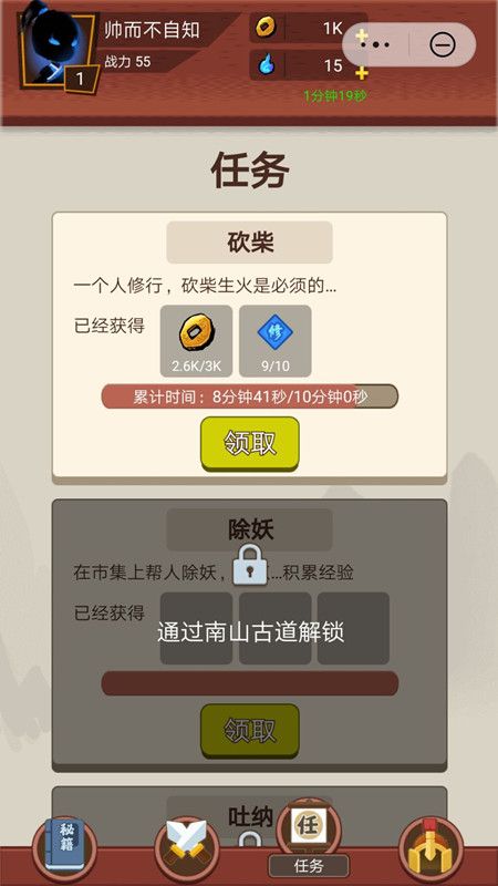 动作激斗火柴人_图片4