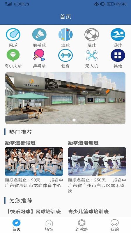 多米体育_图片1