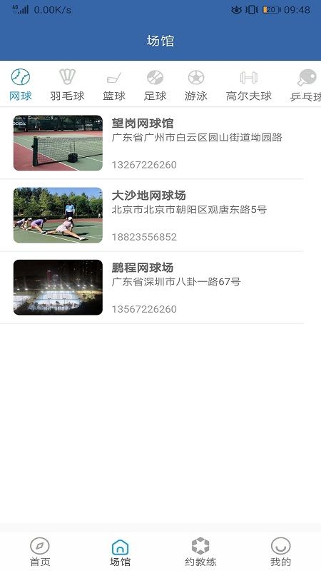 多米体育_图片3