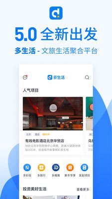 多生活_图片1
