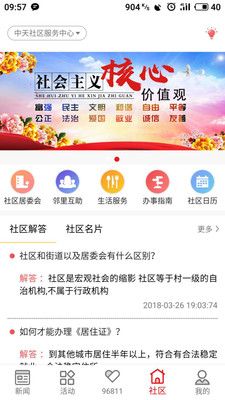 都市新闻_图片4