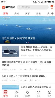 都市新闻_图片5