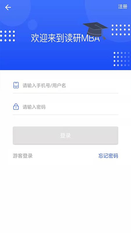 读研MBA_图片1