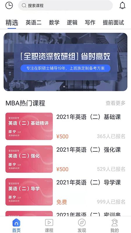 读研MBA_图片2