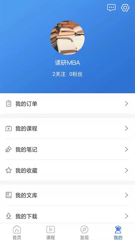 读研MBA_图片3