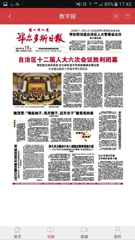 鄂尔多斯日报_图片2