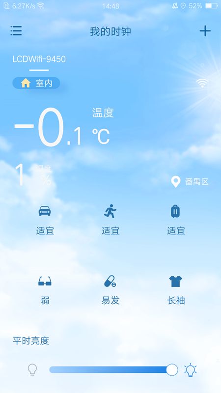 EWeather_图片1