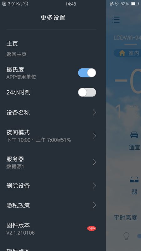 EWeather_图片2