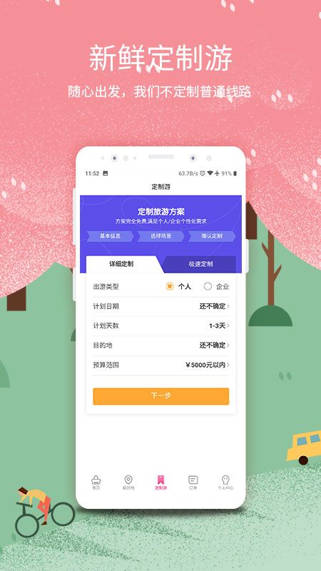放假旅游网_图片4