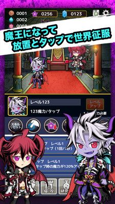 放置魔王_图片2