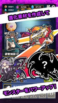放置魔王_图片4
