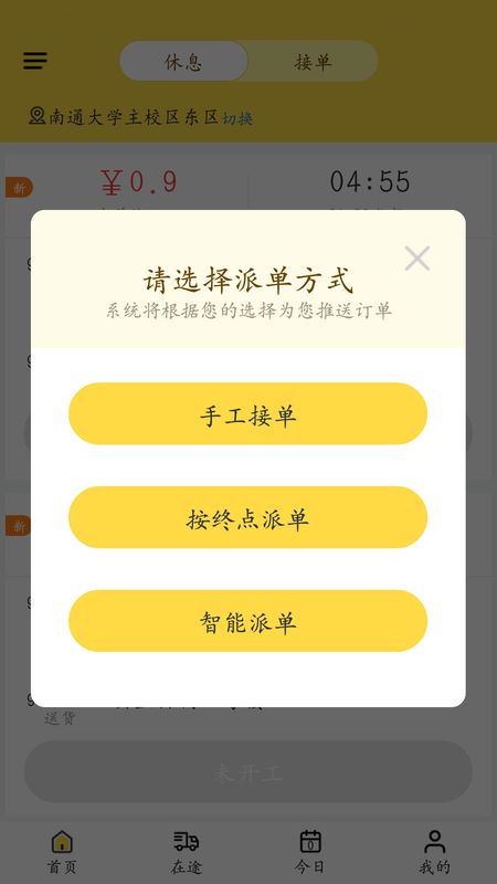 饭火轮_图片3