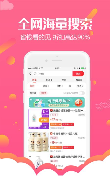 返利网购物联盟_图片4