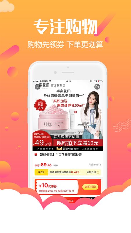 返佣淘券联盟_图片2