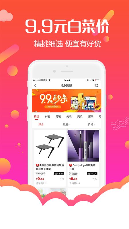 返佣淘券联盟_图片3