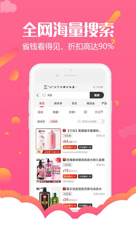 返佣淘券联盟_图片4