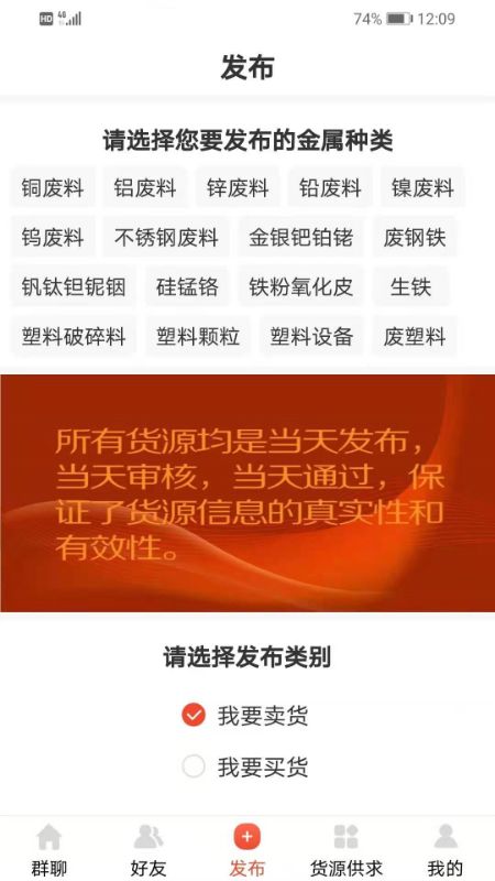 废变宝_图片4