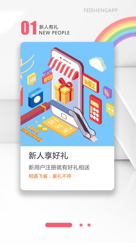 飞省时代_图片1