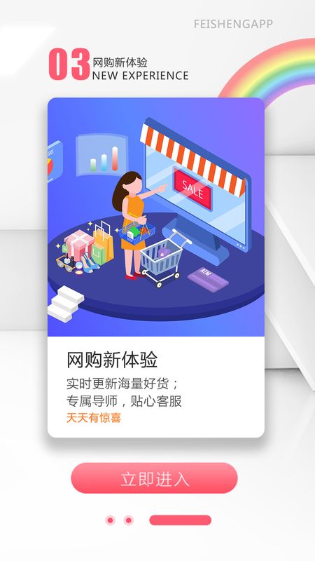 飞省时代_图片3